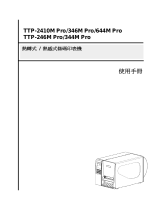 TSC TTP-246M Pro Series ユーザーマニュアル