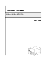 TSC TTP-268M Series ユーザーマニュアル