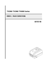 TSC TX200 Series ユーザーマニュアル