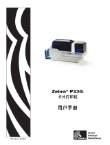 Zebra P330i 取扱説明書