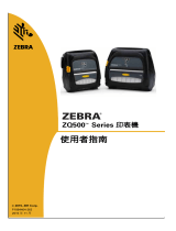 Zebra ZQ500 取扱説明書