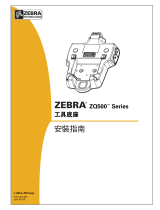 Zebra ZQ500 取扱説明書