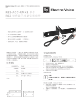 Electro-Voice RE3-ACC-RMK1 データシート