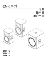 Electro-Voice EMK 取扱説明書