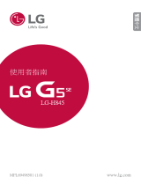 LG LGH845.ACISPK 取扱説明書