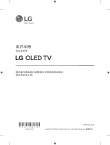 LG OLED77CXPCA 取扱説明書