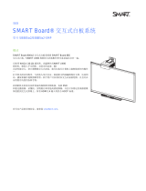 SMART Technologies UX80 (ix2 systems) 仕様