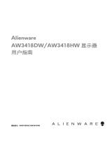 Alienware AW3418HW ユーザーガイド