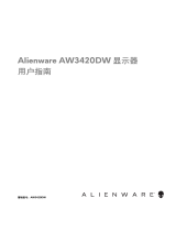 Alienware AW3420DW ユーザーガイド