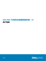 Dell PowerEdge R7415 ユーザーガイド