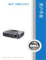 Dell 1409X Projector ユーザーガイド