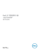Dell S2721DGF ユーザーガイド