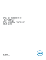 Dell S2721DGF ユーザーガイド