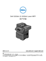 Dell 3333/3335dn Mono Laser Printer ユーザーガイド