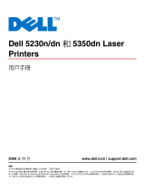 Dell 5230n/dn Mono Laser Printer ユーザーガイド