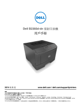 Dell B2360dn Mono Laser Printer ユーザーガイド