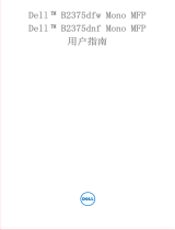 Dell B2375dfw Mono Multifunction Printer ユーザーガイド