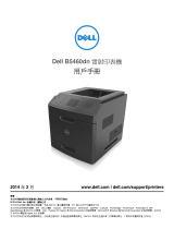 Dell B5460dn Mono Laser Printer ユーザーガイド