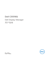 Dell C5519Q ユーザーガイド
