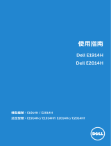 Dell E1914H ユーザーガイド