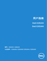 Dell E2014H ユーザーガイド
