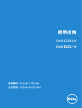 Dell E2214H ユーザーガイド