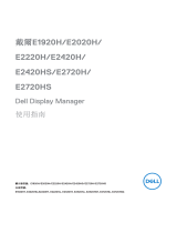 Dell E2420H ユーザーガイド