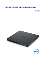 Dell External USB Slim DVD ROM Optical Drive DP61N ユーザーガイド