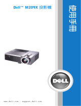 Dell M209X Projector ユーザーガイド