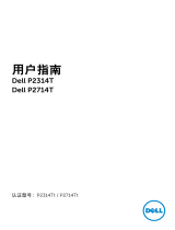 Dell P2714T ユーザーガイド