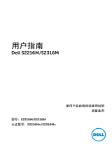 Dell S2216M ユーザーガイド