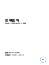 Dell S2218M ユーザーガイド