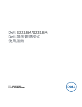 Dell S2218M ユーザーガイド