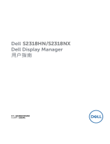 Dell S2318HN/S2318NX ユーザーガイド