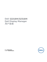 Dell S2318M ユーザーガイド