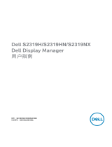 Dell S2319HN ユーザーガイド