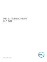 Dell S2319HS ユーザーガイド