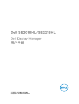 Dell SE2018HL ユーザーガイド