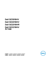 Dell SE2018HV ユーザーガイド