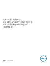 Dell U2419HC ユーザーガイド