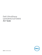 Dell U2419HS ユーザーガイド