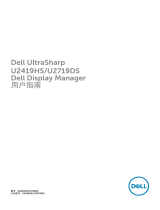 Dell U2719DS ユーザーガイド