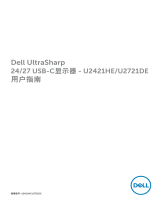 Dell U2721DE ユーザーガイド