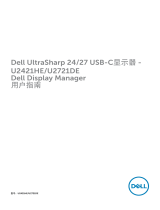 Dell U2721DE ユーザーガイド