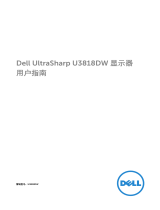 Dell U3818DW ユーザーガイド