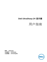 Dell UP2414Q ユーザーガイド