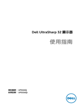 Dell UP3216Q ユーザーガイド