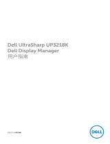 Dell UP3218K ユーザーガイド