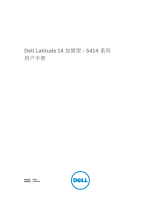 Dell Latitude 5414 Rugged 取扱説明書