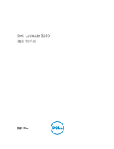 Dell Latitude 3160 取扱説明書